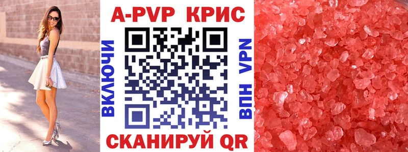 Alfa_PVP Crystall  Купить  Анива 