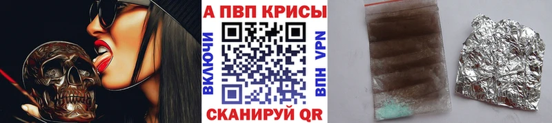 A-PVP VHQ Анива