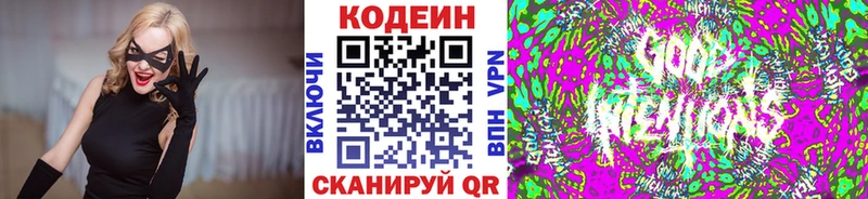 Купить закладки  Анива  Кодеин напиток Lean (лин) 