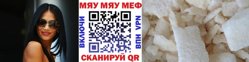 Купить  Анива  Меф mephedrone 