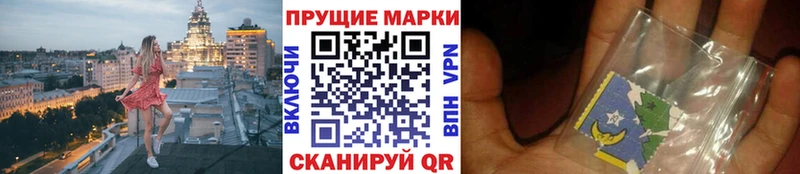 Наркотические марки 1,8мг Анива